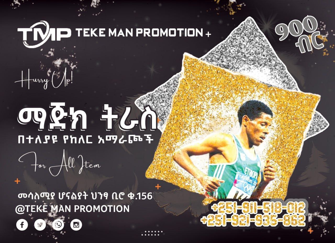 a poster for the event with a photo of a man running